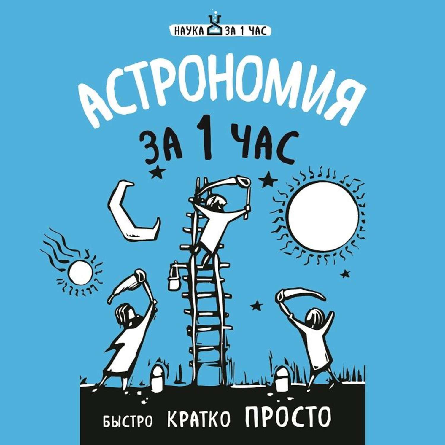 Освоение космоса давно шагнуло за рамки воображения:– каждый год космонавты...