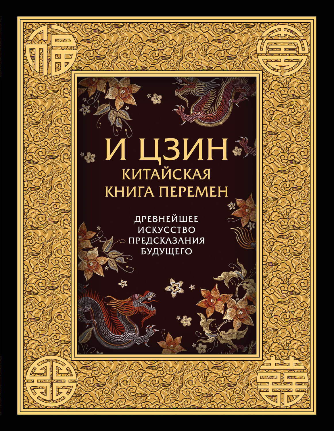 История Древнего Китая Книга Купить