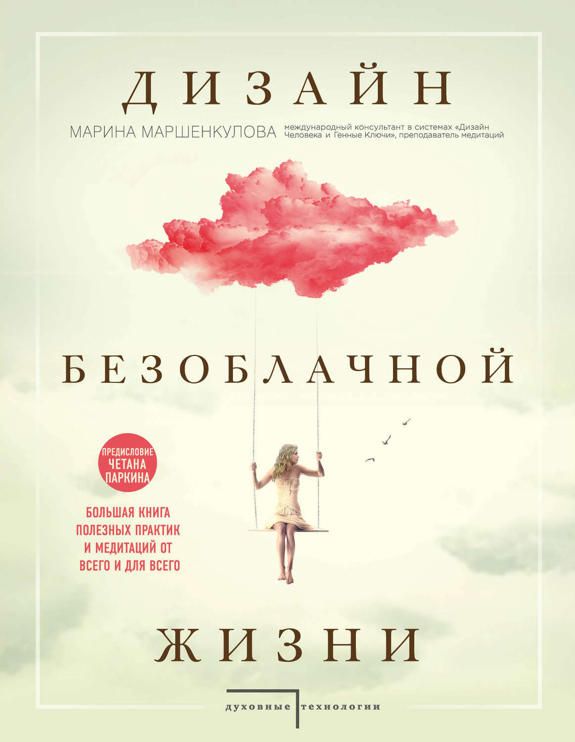 Дизайн для людей книга