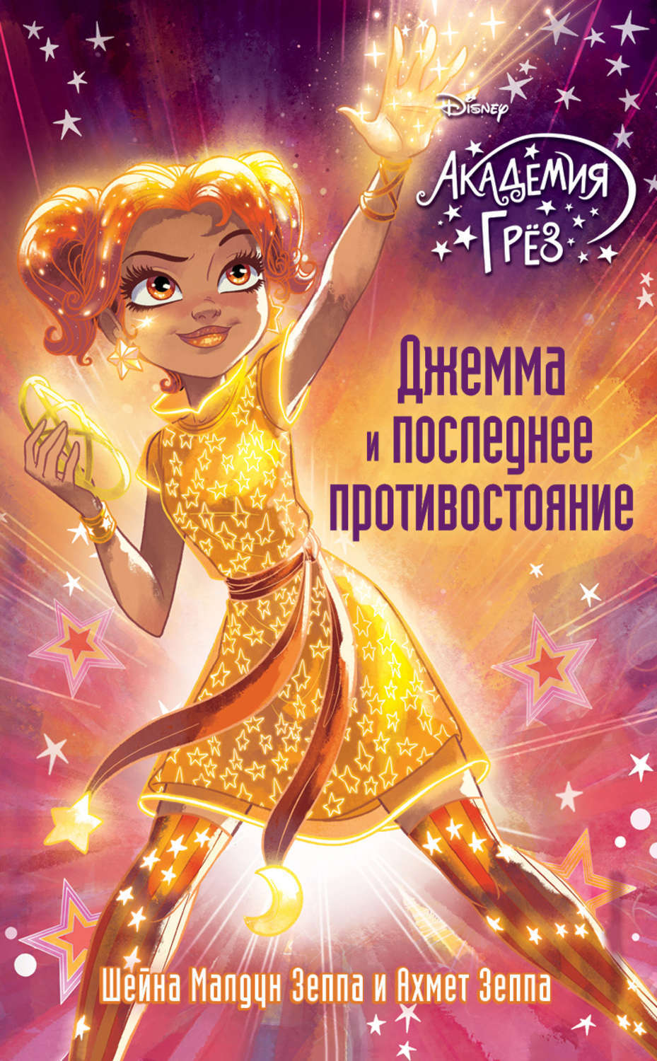 Академия грез картинки