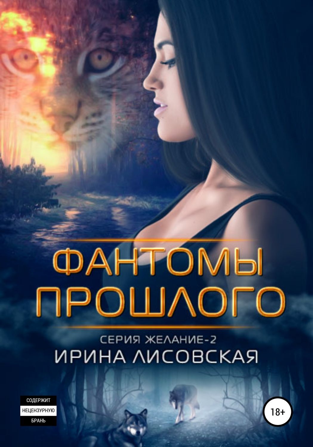 Фантомы читать полностью