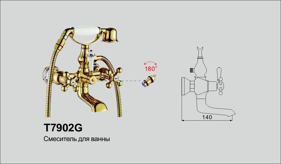 7902 какой. Смеситель для ванны oute t7902.