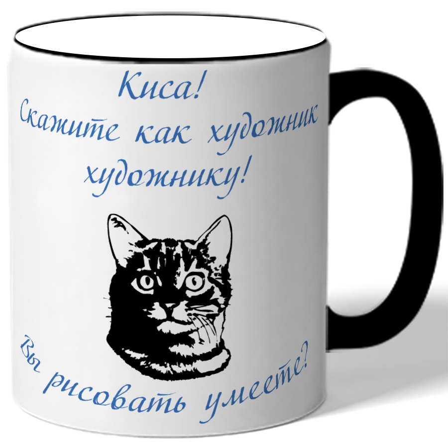 Скажите киса как художник художнику вы рисовать умеете