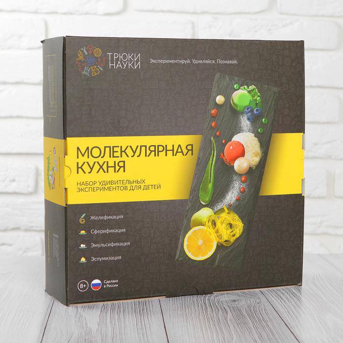 Опыты молекулярная кухня для детей