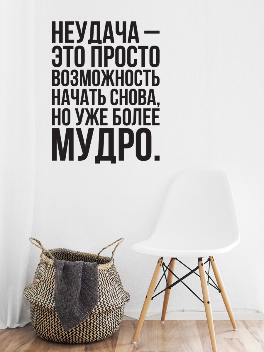 Неудача это