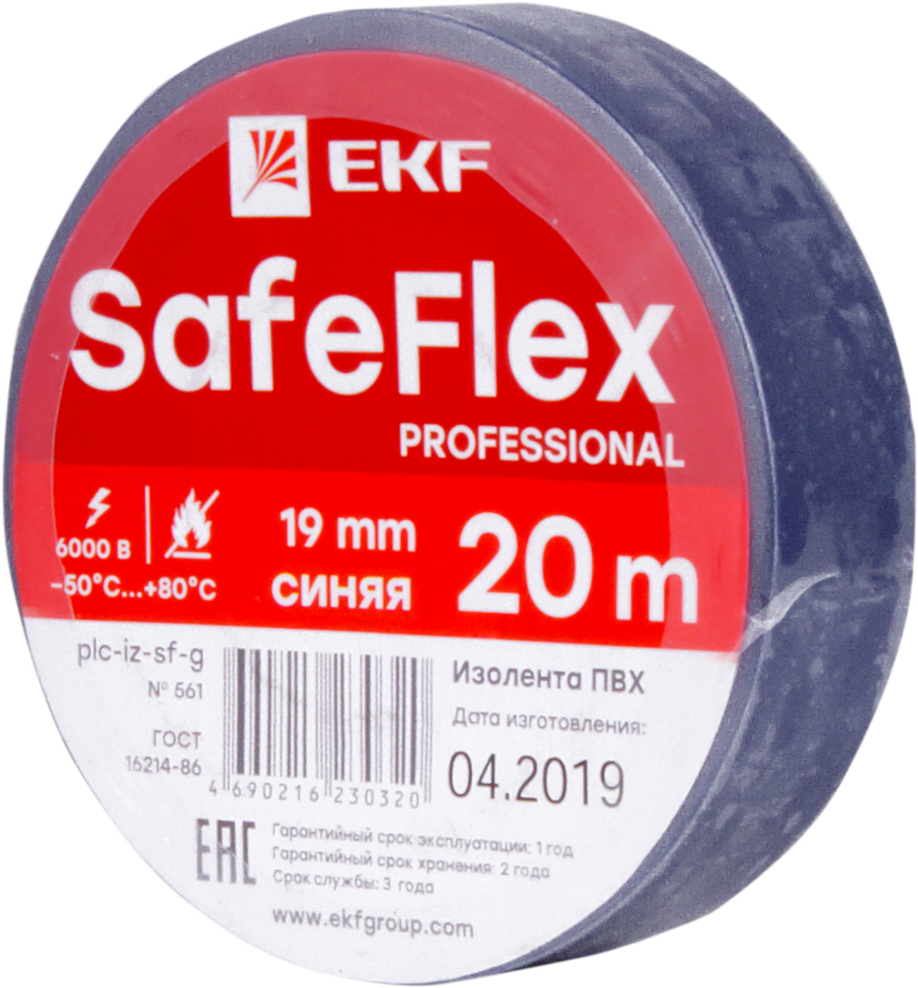Изолента пвх 19мм рул 20м. Изолента ПВХ EKF SAFEFLEX. Изолента ПВХ синяя 19мм/20м, era. Изолента EKF (PLC-iz-a-w). Изолента ПВХ черная 19мм 20м серии SAFEFLEX.