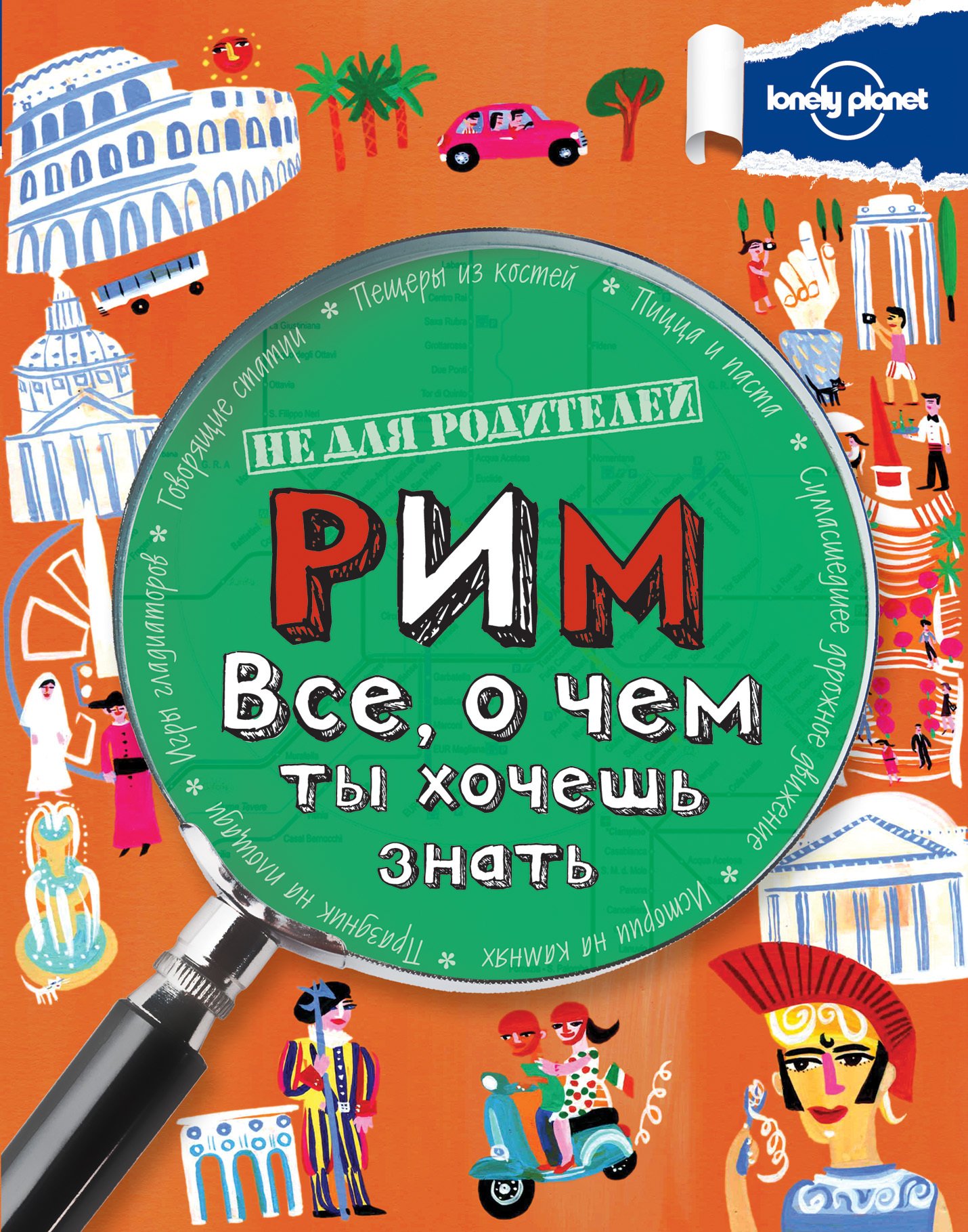 Ты хочешь знать что видел я на воле пышные поля холмы покрытые венцом дерев