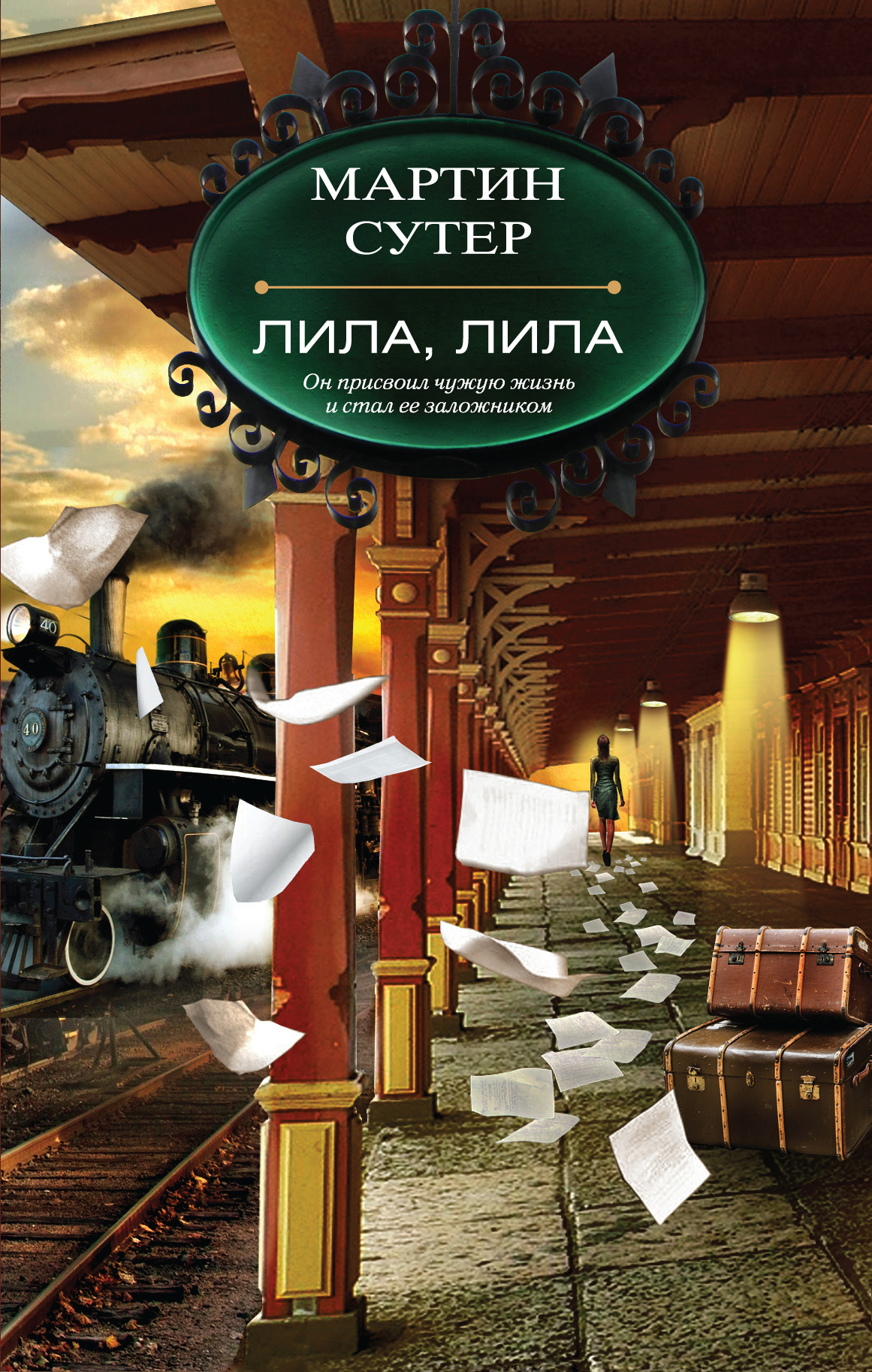 Лила песни. Найти песню лила лила. Лила туранга 3д. Найти песню лила лила. Найти песню лила лила.