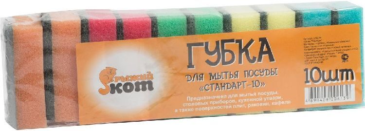 Рыжий Кот Интернет Магазин Хозяйственные Товары