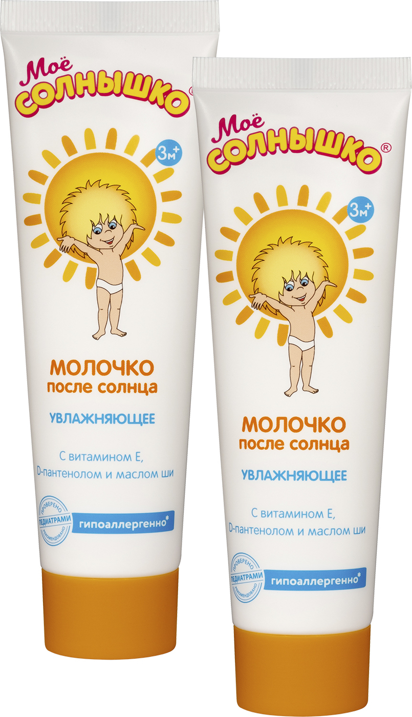 Крем Spf 50 Мое Солнышко Купить