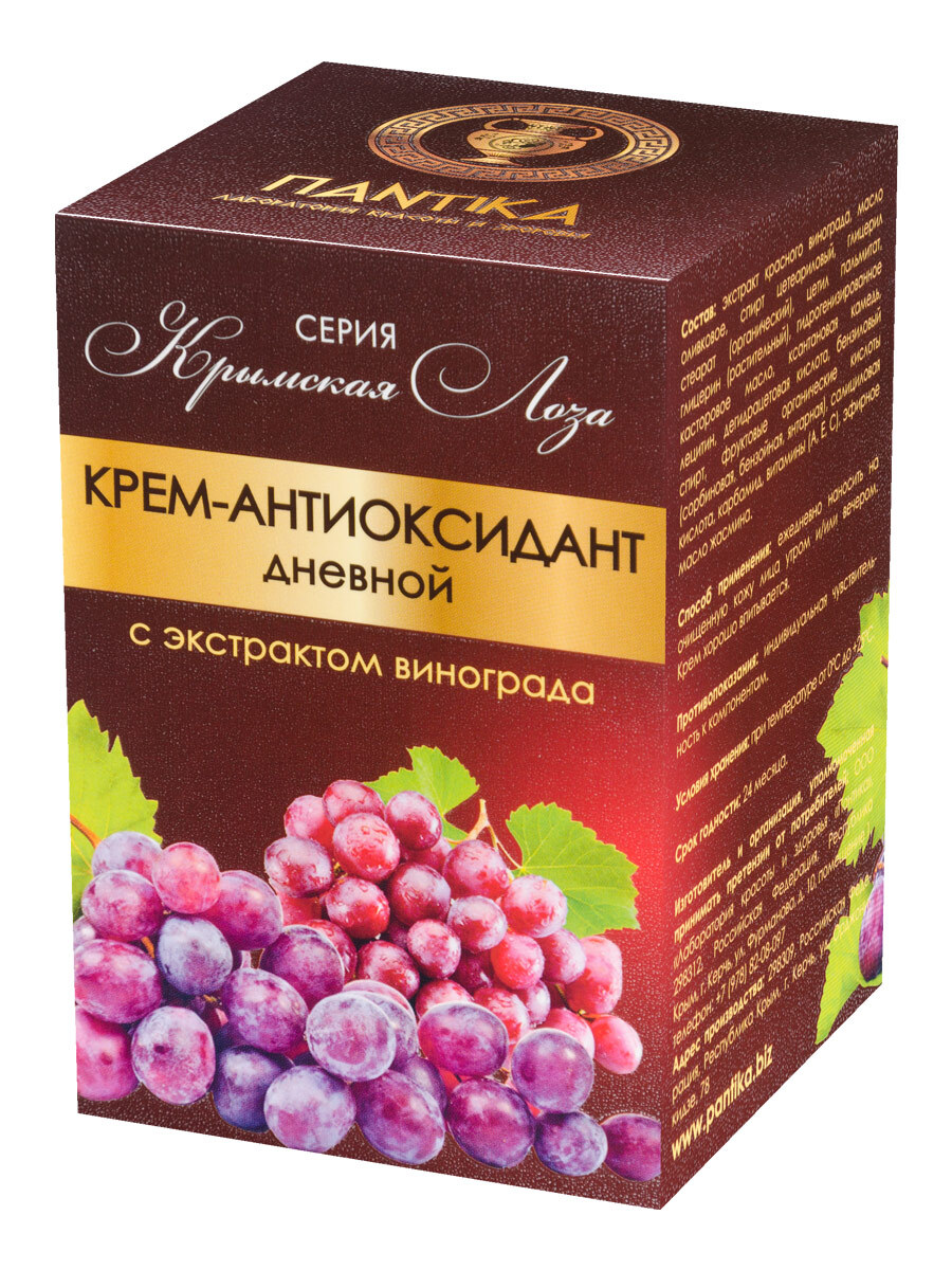 Экстракт винограда отзывы. Экстракт красного винограда Крым. Сыворотка ПАНТИКА С виноградом. Крем дневной с антиоксидантами. Avon виноградный увлажняющий антиоксидантный крем.