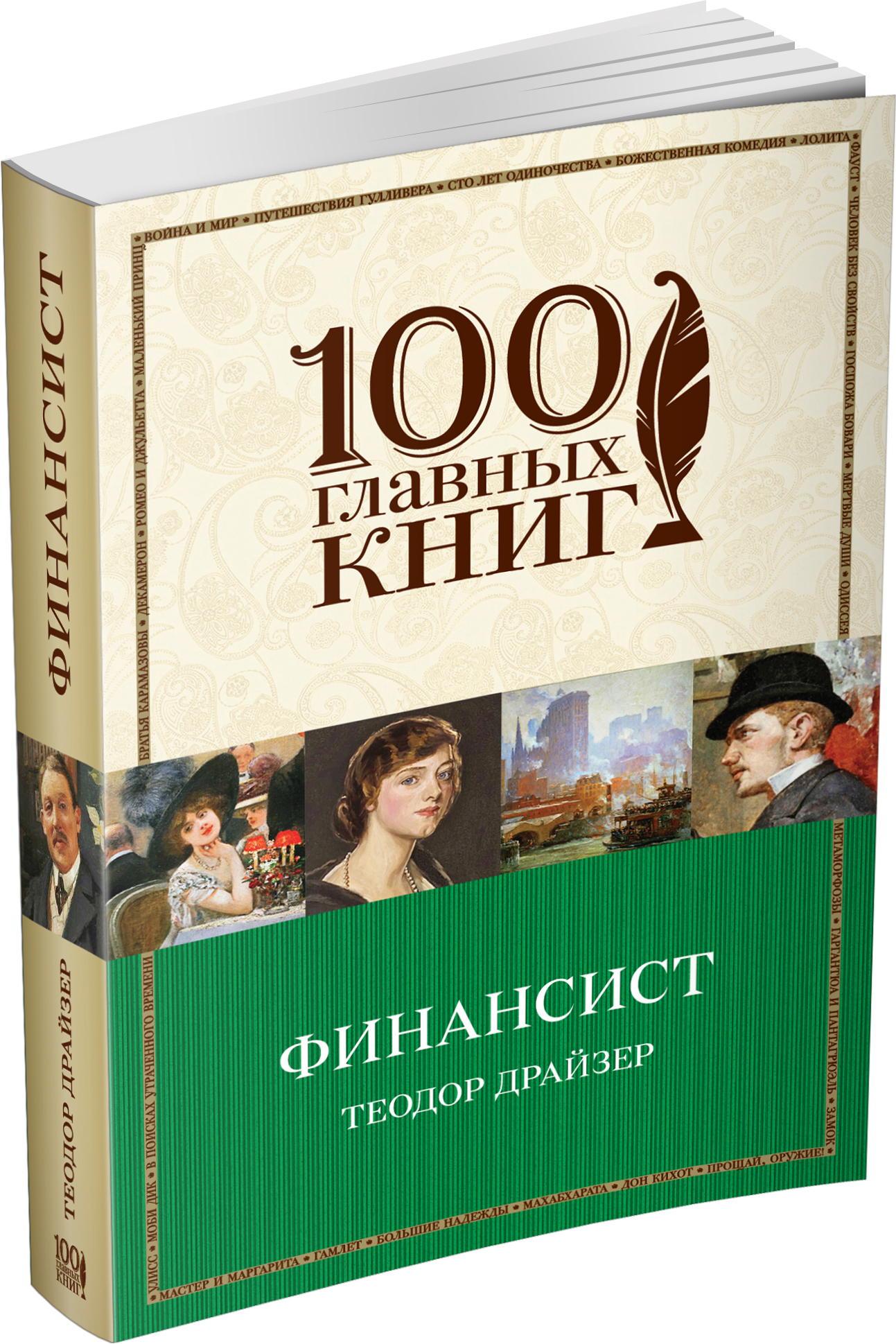 Купить Книгу 100