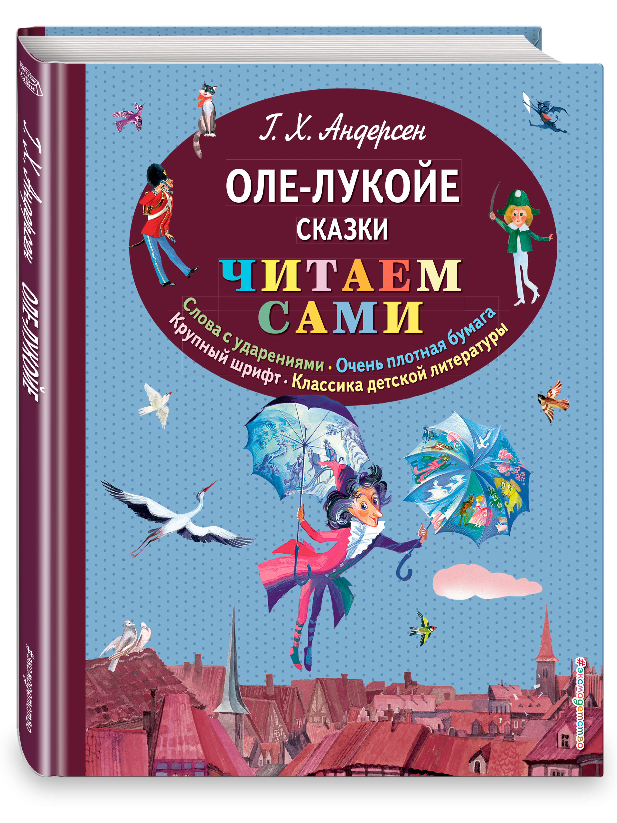 Книжка-раскраска В мире сказок