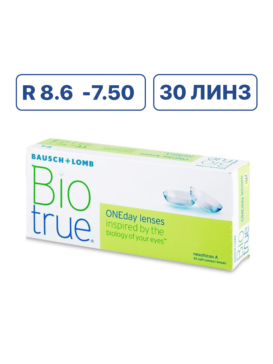 Bausch lomb biotrue oneday однодневные контактные линзы. Biotrue oneday (30 линз). Контактные линзы Bausch+Lomb Biotrue oneday. Biotrue 30 линз. Контактные линзы Bausch & Lomb Biotrue oneday, 30 шт., r 8,6, d -6,5.