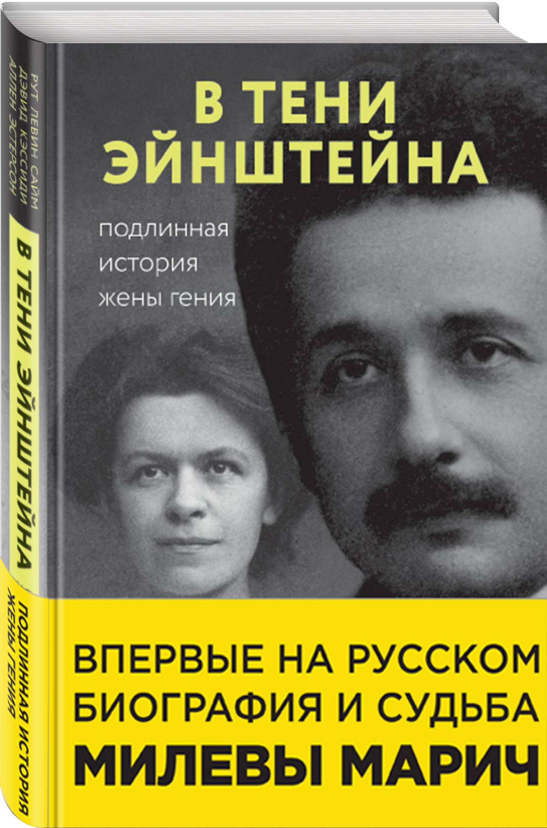 рассказ как я изменила мужу. чехова супруга. тень эйнштейна. супруги рассказы. рассказы жена изменяет мужу.