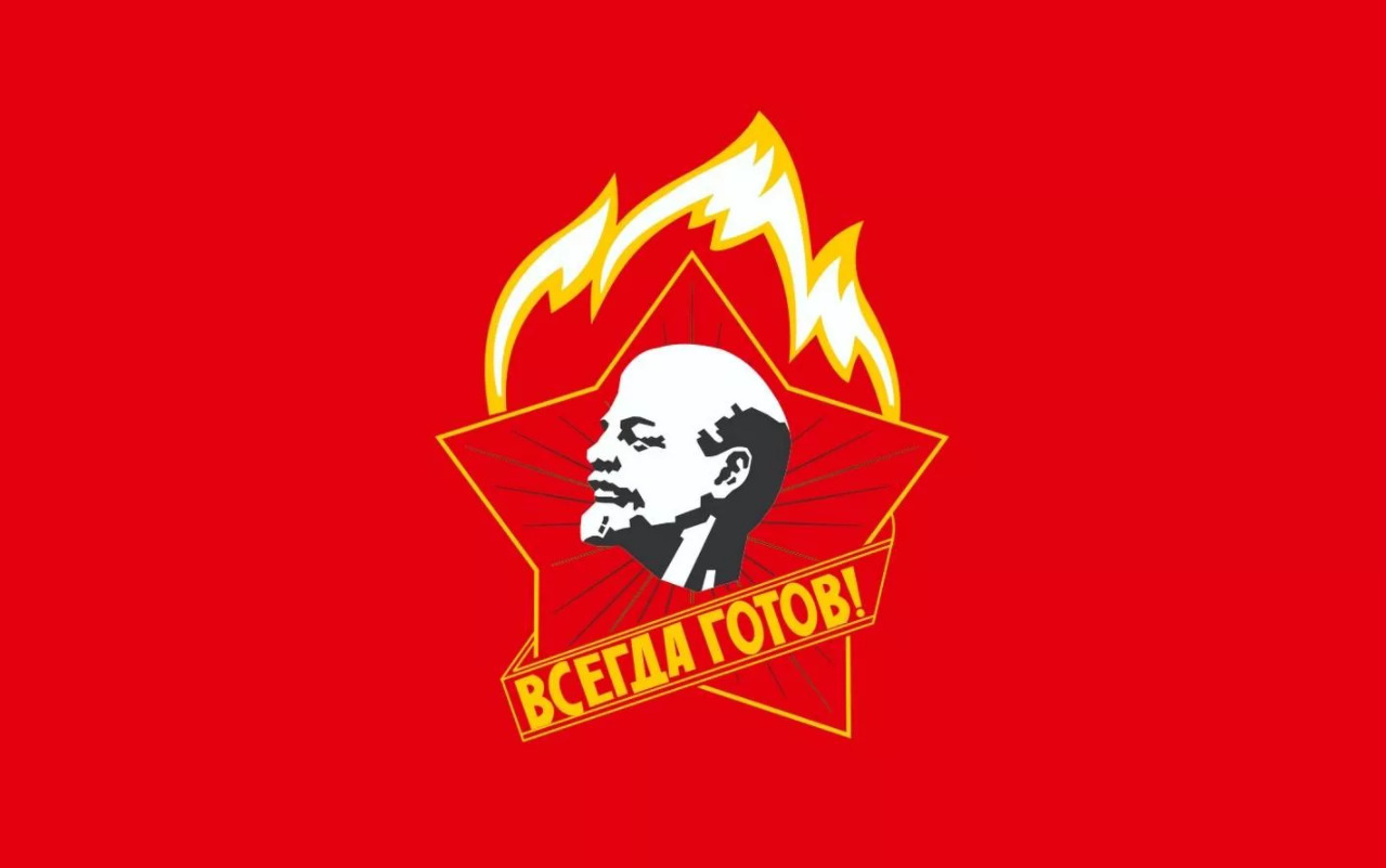Знамя Пионерской организации СССР
