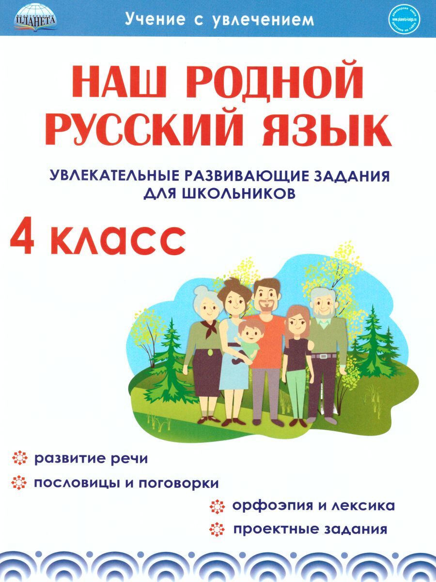 С Новым Учебным Годом 4 Класс