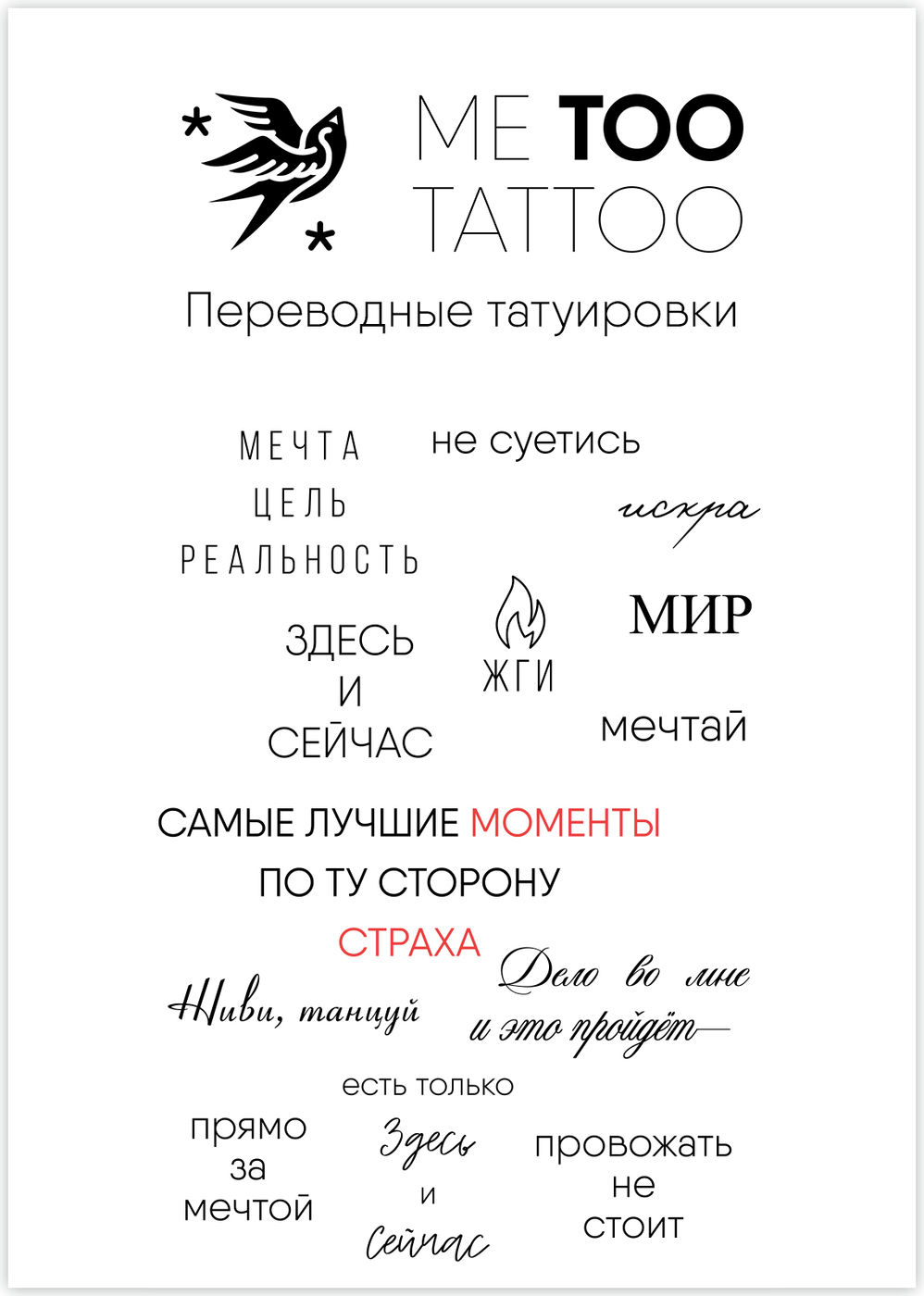 Примеры интересных татуировок-надписей