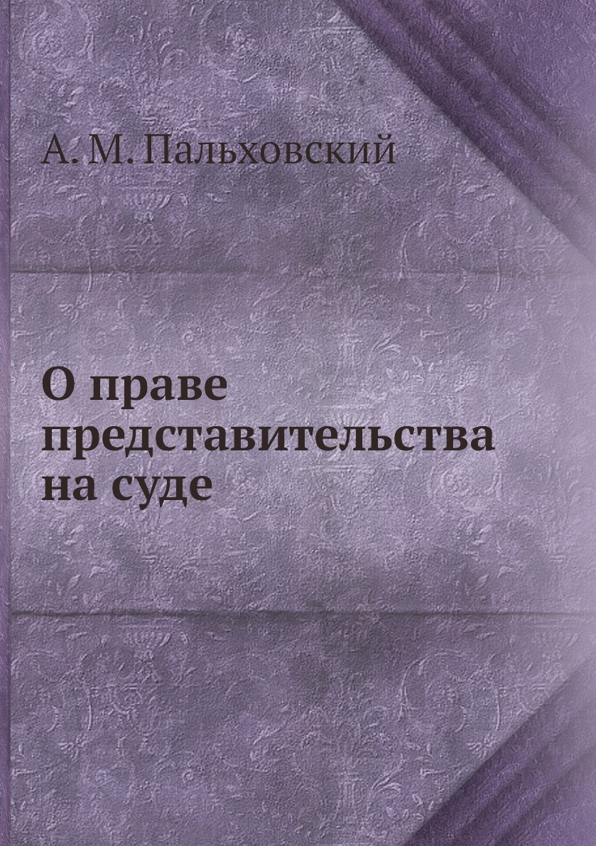 Теория масс. Очерки по теории статистики. Ф А Слудский. Пальховский а м. Очерки по теории трудового хозяйства.