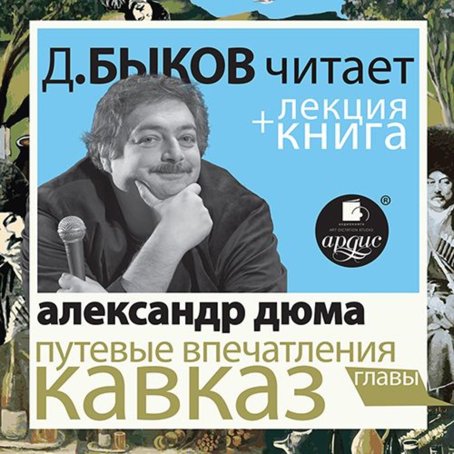 Купить Книги Д Быкова