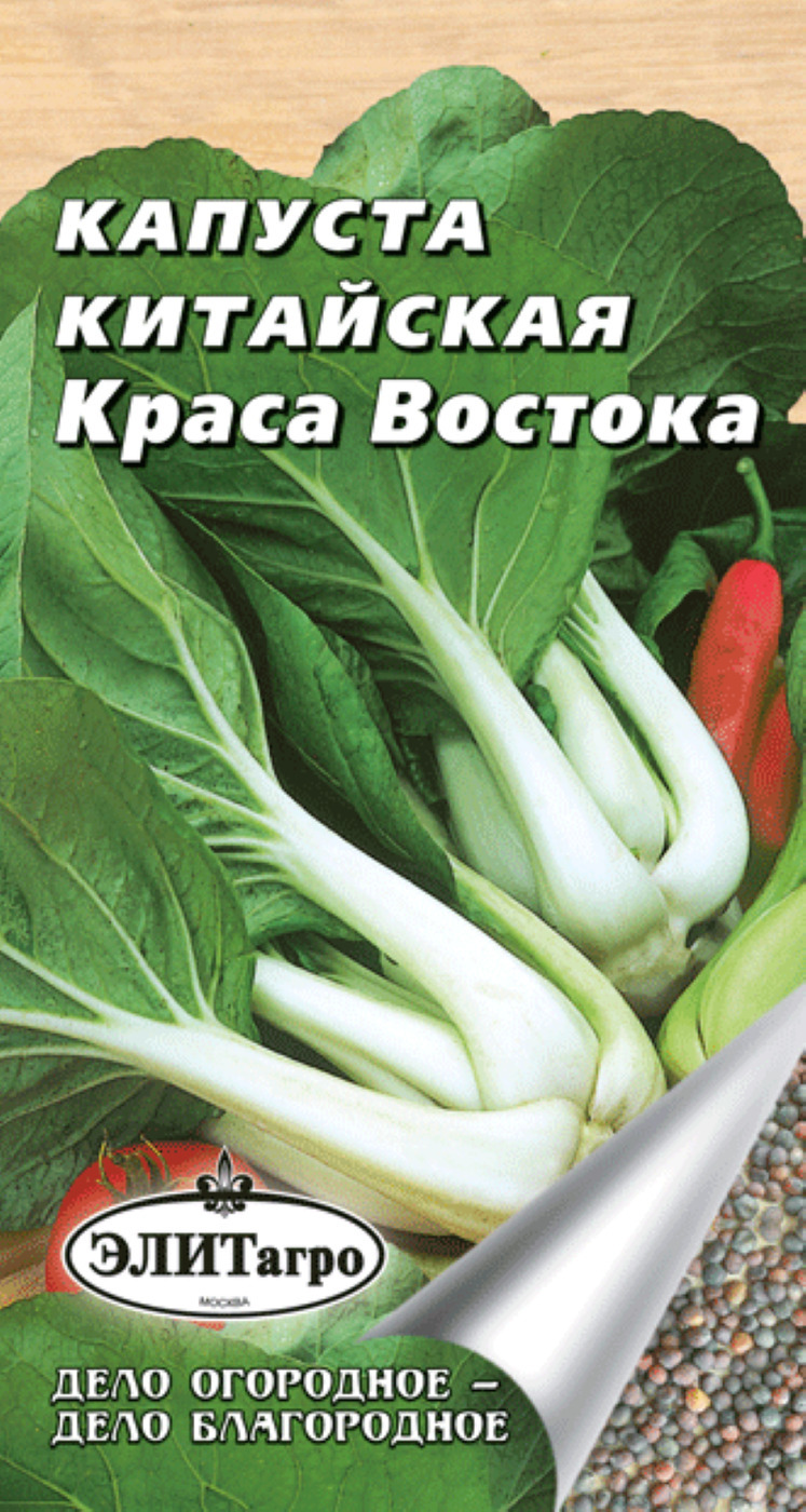 Капуста китайская краса востока. Капуста китайская Татсой. Китайская капуста семена. Капуста китайская Татсой красная.