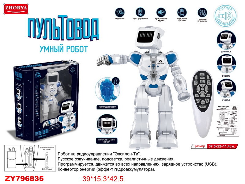 Купить Игрушку Робот На Пульте Управления