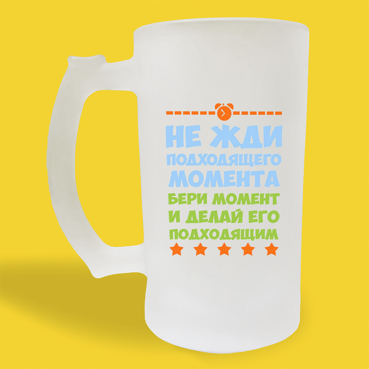 Не ждите подходящего момента. Не ждите подходящего момента