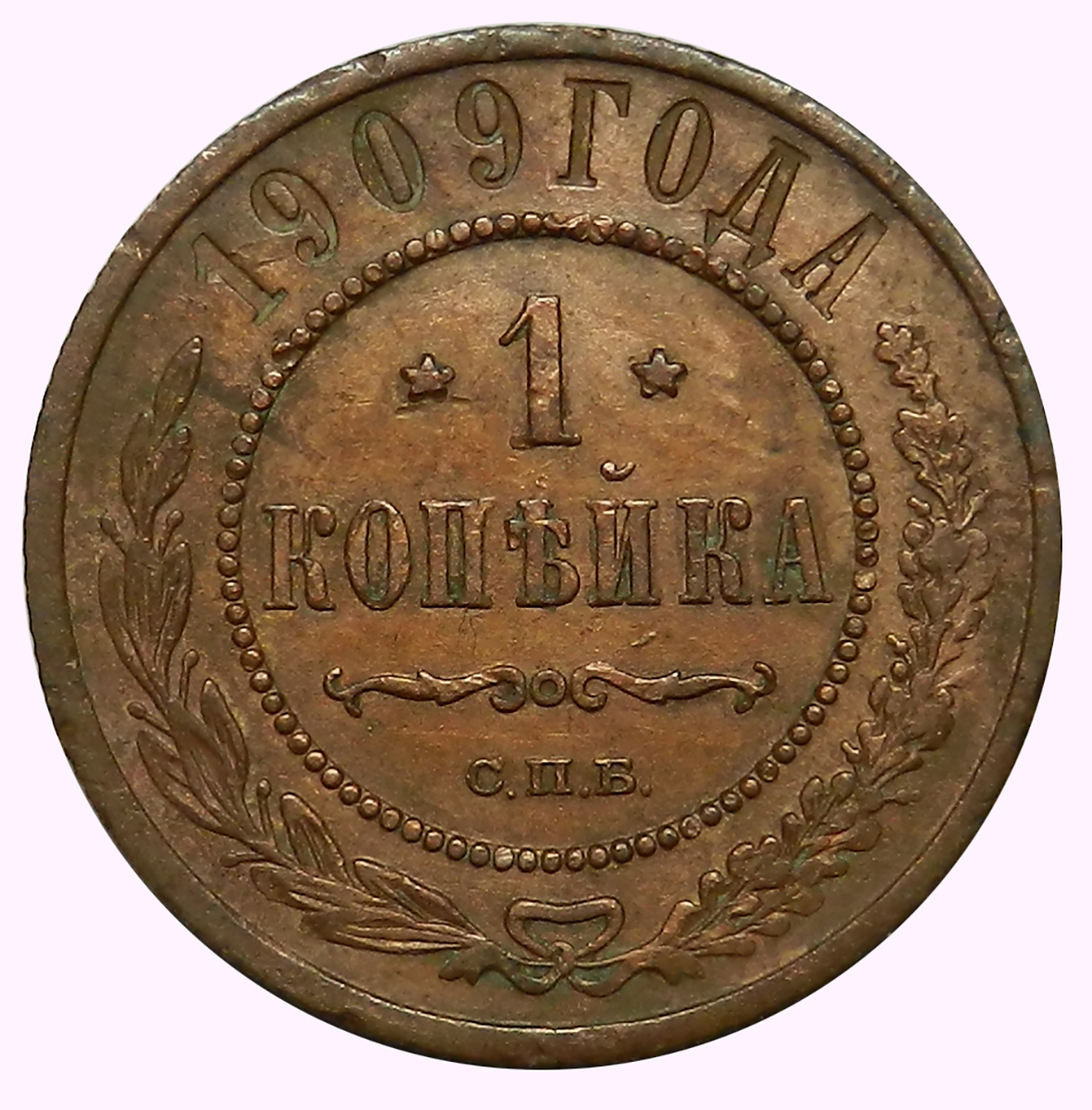 Создание монеты. Монеты Пугачева. Кто создал монеты 1887 года копеек 20.