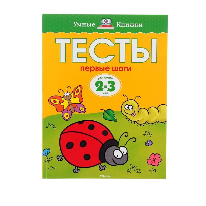 Книги Первые Шаги Купить
