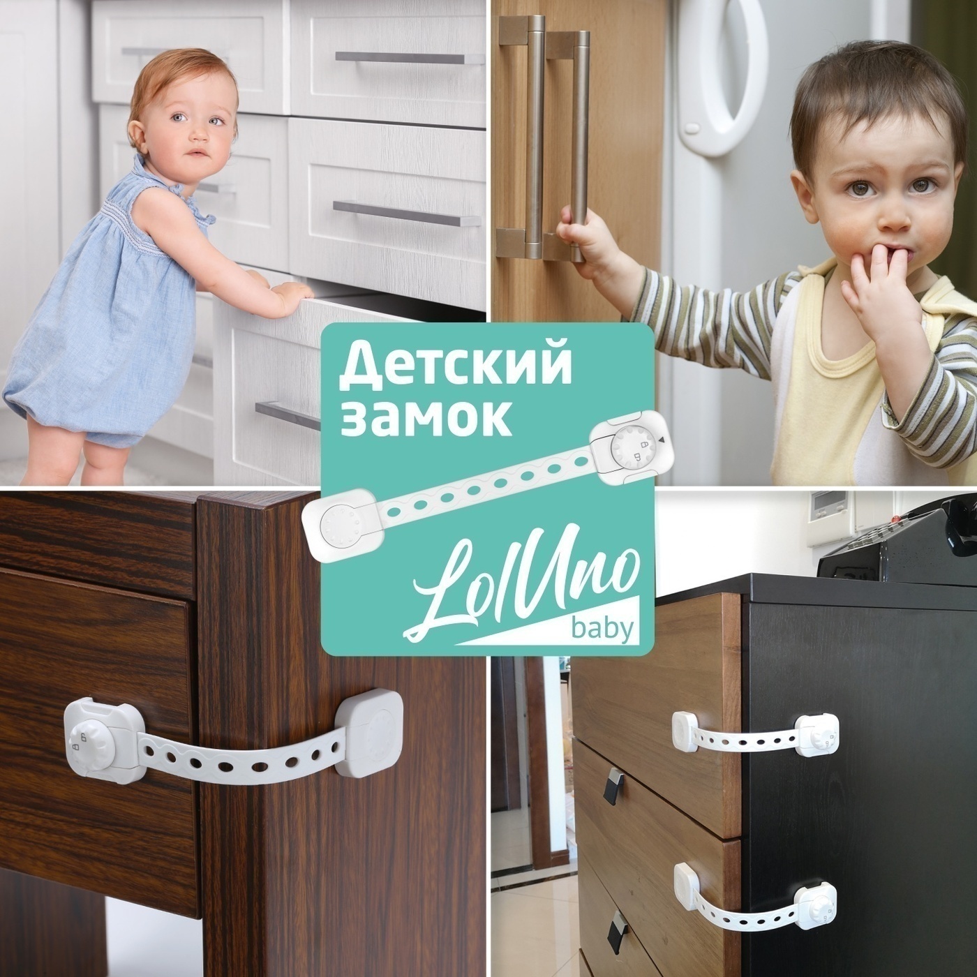 Блокиратор для дверей loluno Home Baby 8 шт