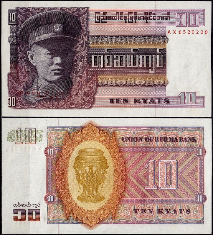 Бирма 10 кьят 1973 (UNC Pick 58)