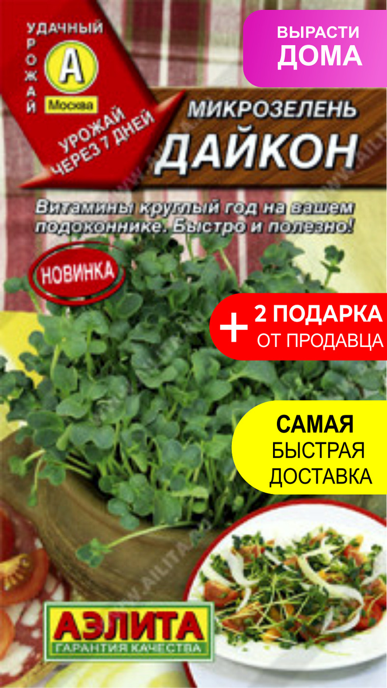 Semena Магазин Семян