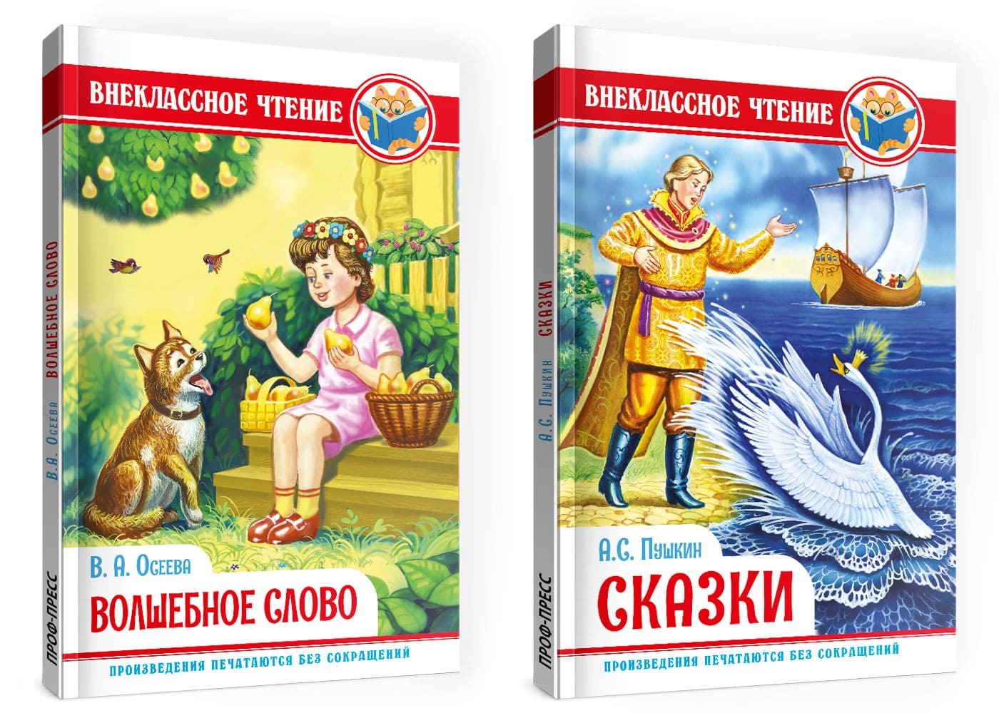 Внеклассное чтение 2. Осеева волшебное слово Внеклассное чтение. Книга Внеклассное чтение. Книги сказки Внеклассное чтение. Волшебное кольцо Внеклассное чтение.