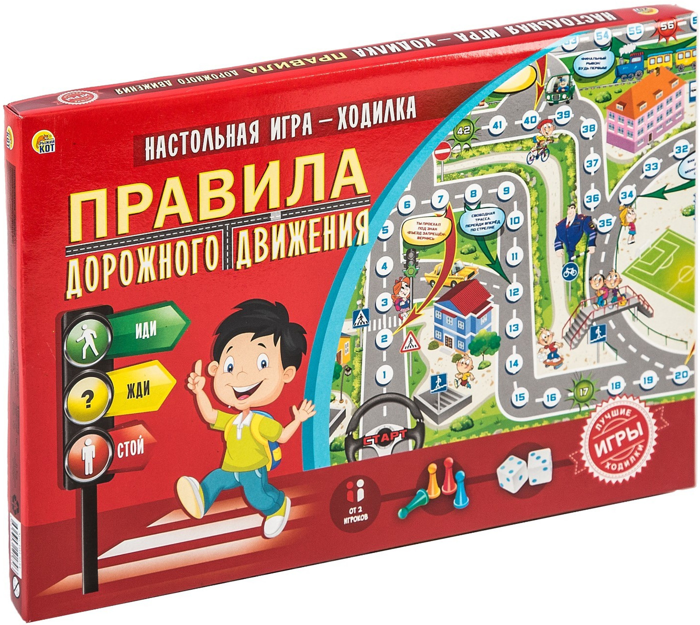 Детская настольная игра-бродилка 