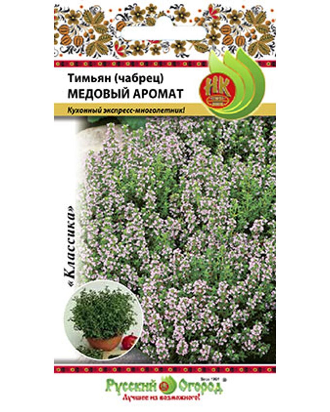тимьян splendens. тимьян лимоннопахнущий (thymus citriodorus `lemon`). чабрец парпл. чабрец запах. чабрец запах.