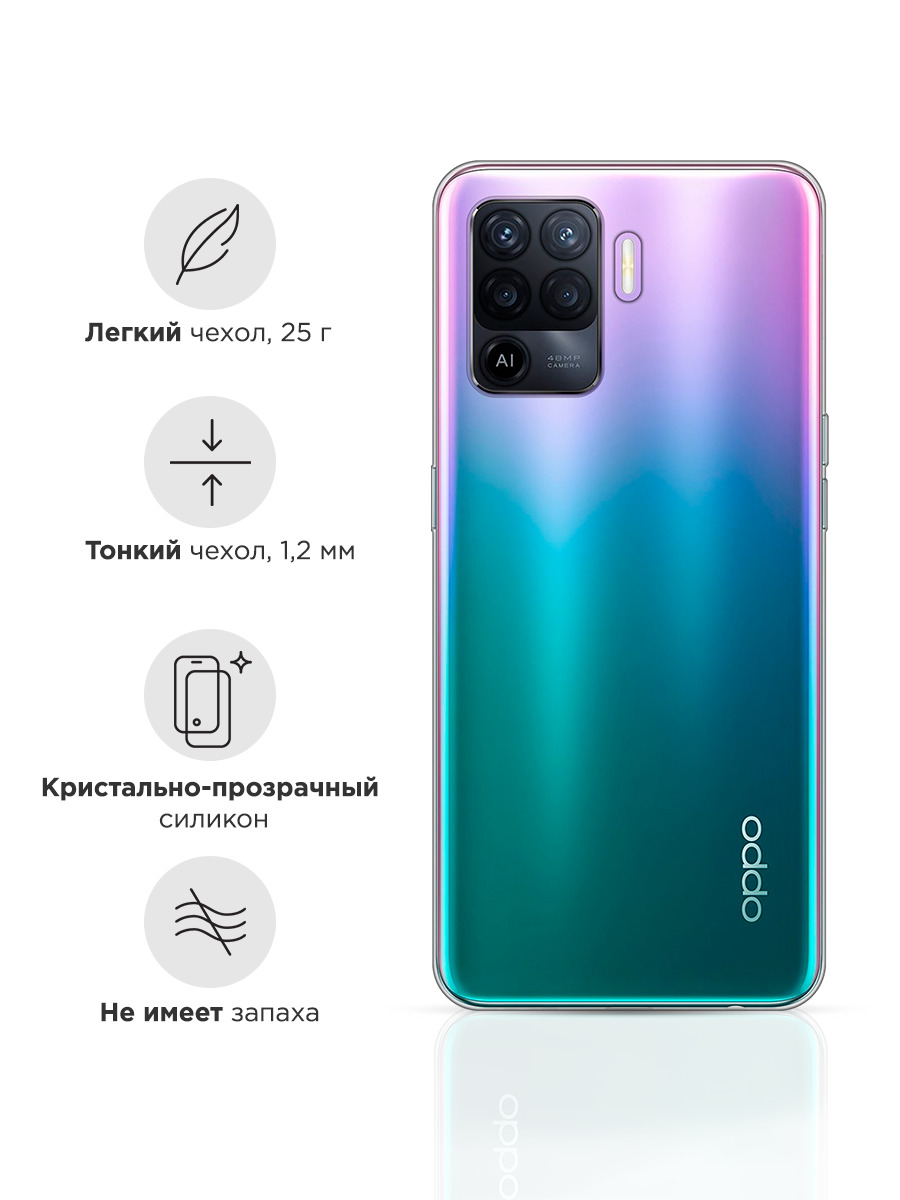 Oppo Reno5 Lite Купить