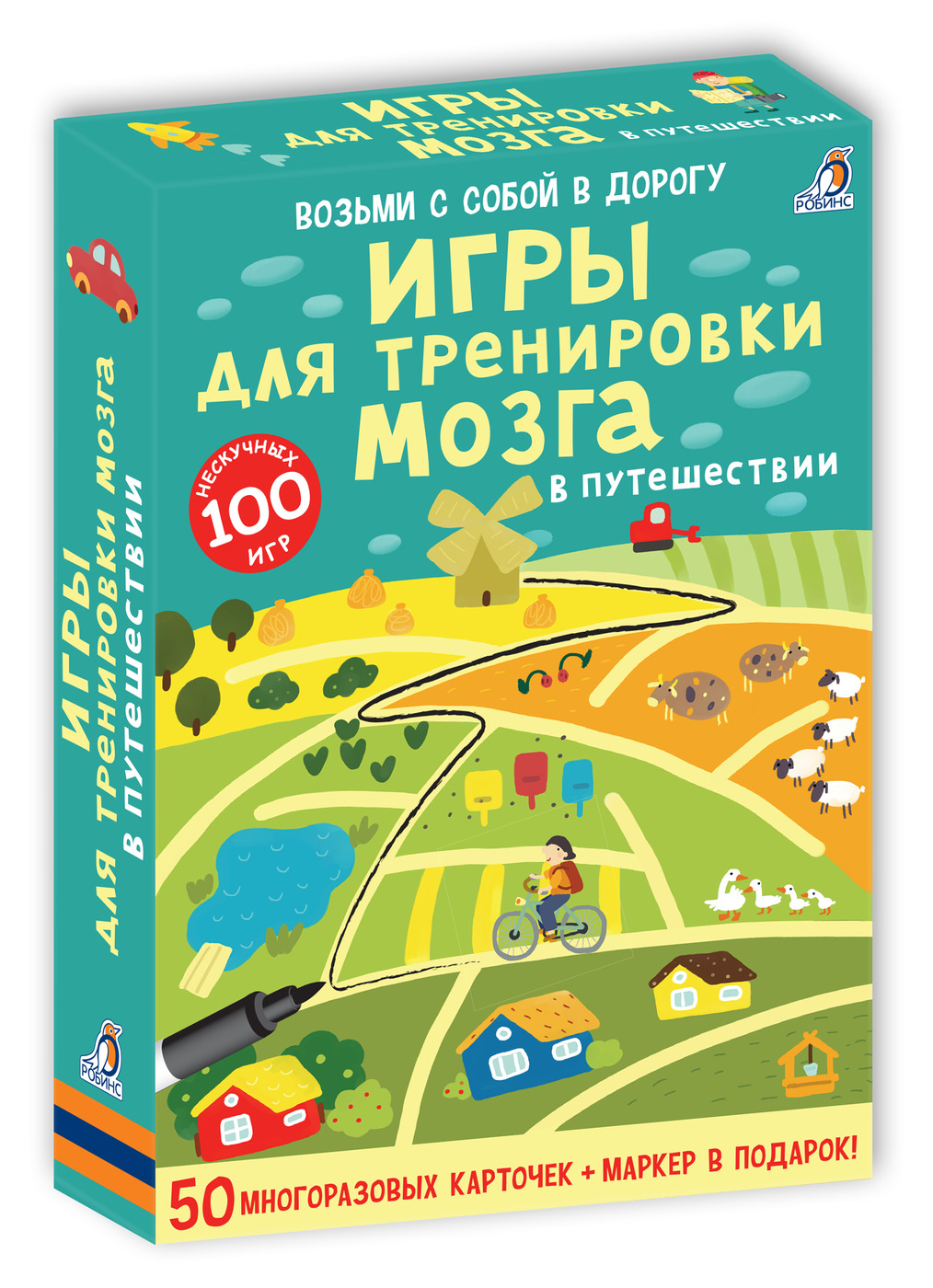 Асборн-карточки. Игры для тренировки мозга в путешествиии (50 многоразовых  двусторонних карточек + маркер в подарок) - купить с доставкой по выгодным  ценам в интернет-магазине OZON (258460763)