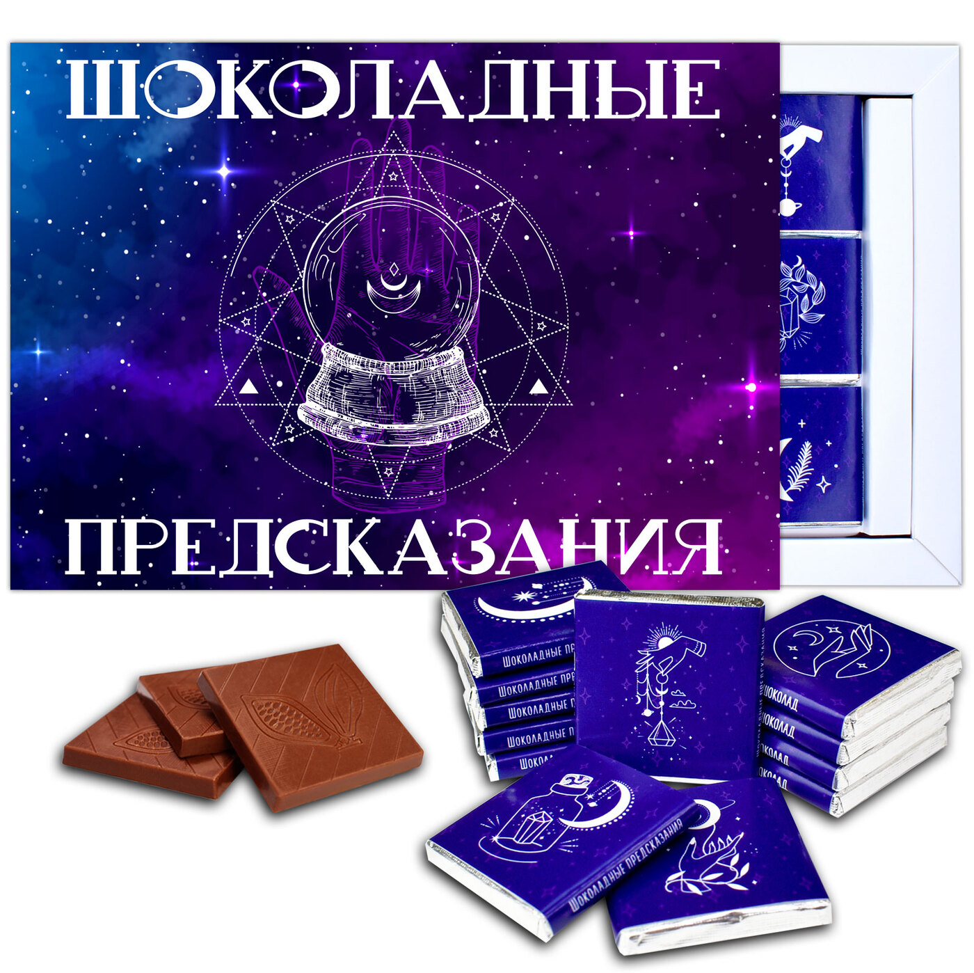 Шоколадный набор "Шоколадные Предсказания" (DA Chocolate)