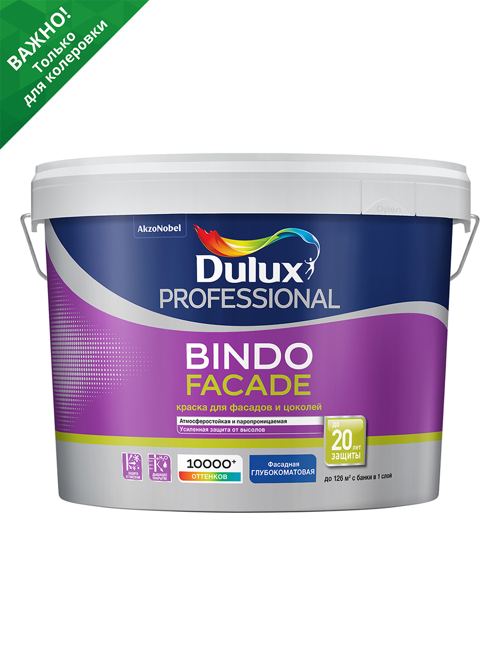 Краска Dulux Bindo 2 Купить