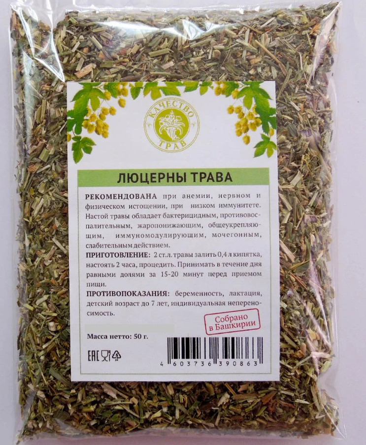 Купить люцерну в краснодарском. Люцерна трава. Многолетние бобовые травы. Люцерна лекарственное растение. Люцерна чай.