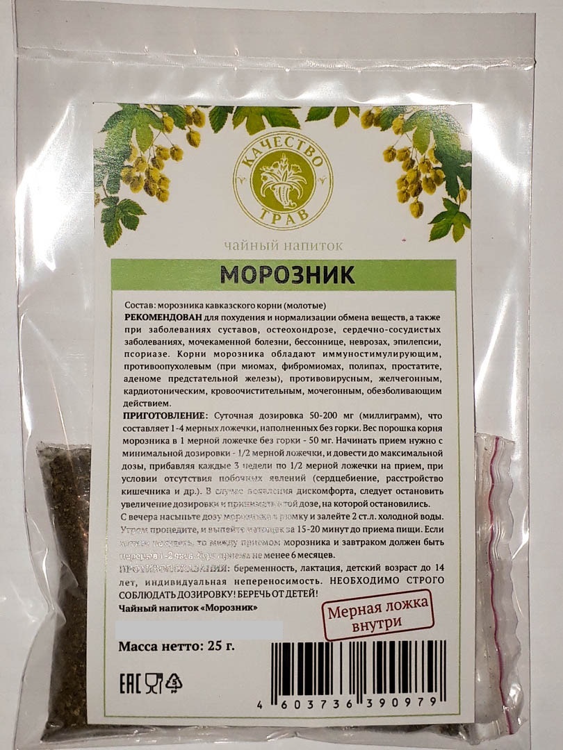 Морозник Для Похудения Отзывы Купить Реальных