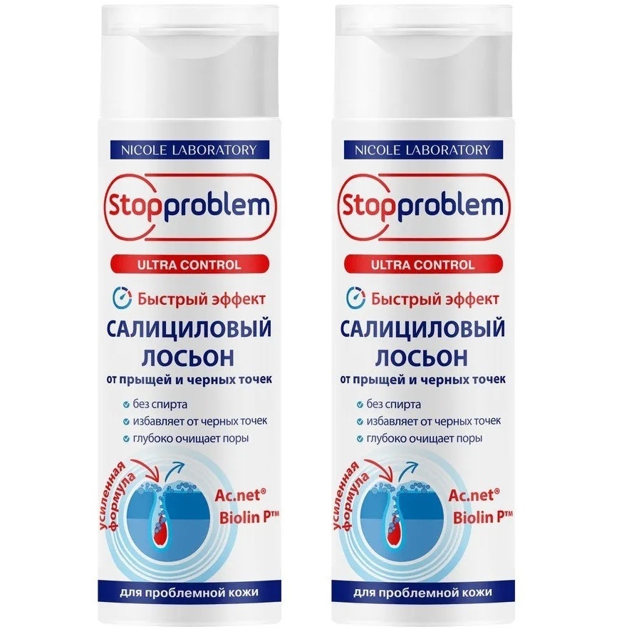 Салициловый Лосьон Для Лица Купить