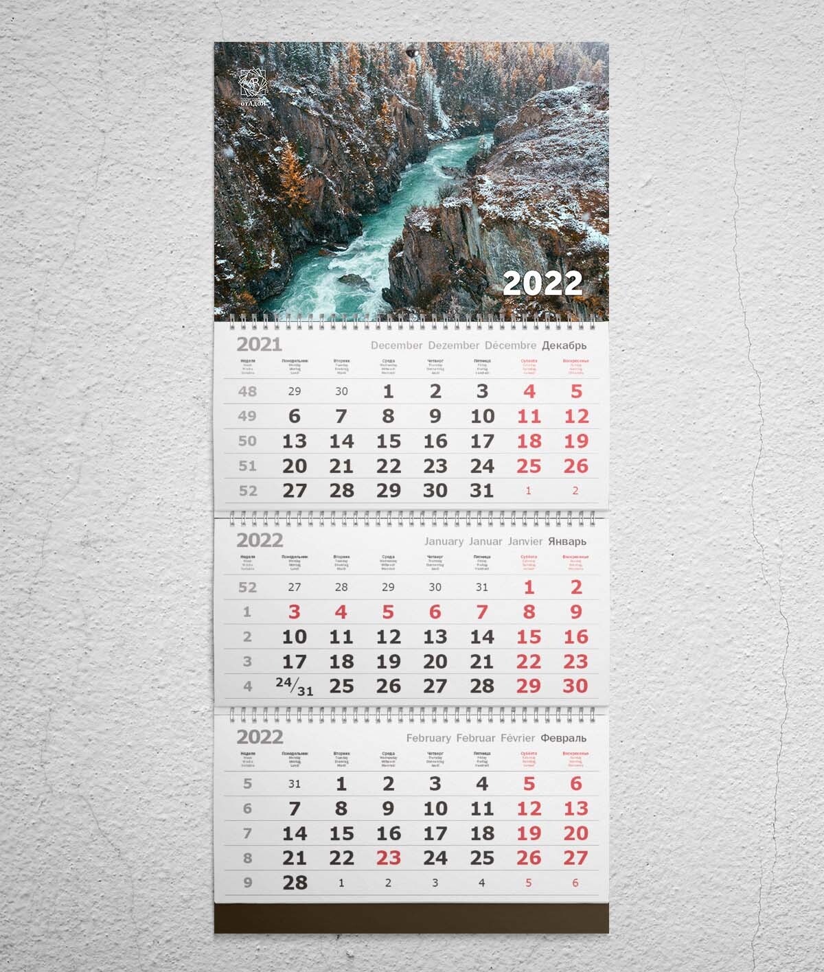 10 Лучших Новогодних Календарей 2022 10 Лучших Новогодних Календарей 2022