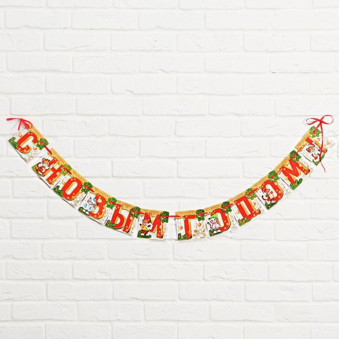 растяжка с рождением сына. гирлянда на ленте "любимая спасибо за сына"/"любимая. гирлянда любимый. гирлянда растяжка с днем рождения на белом фоне. гирлянда "с рождением сына!".