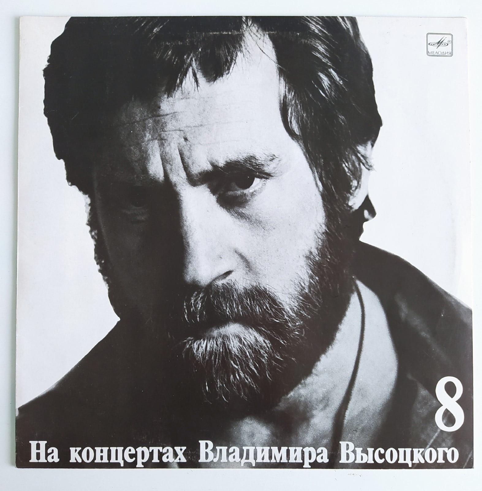 Владимир Высоцкий На Нейтральной Полосе На Концертах Владимира Высоцкого №8