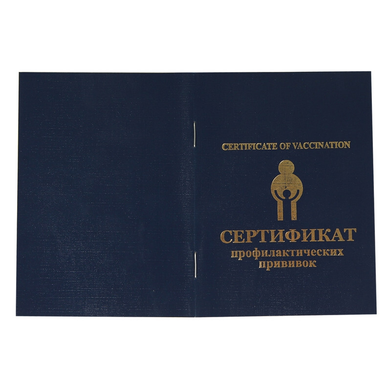 Прививочный Сертификат Купить В Новосибирске