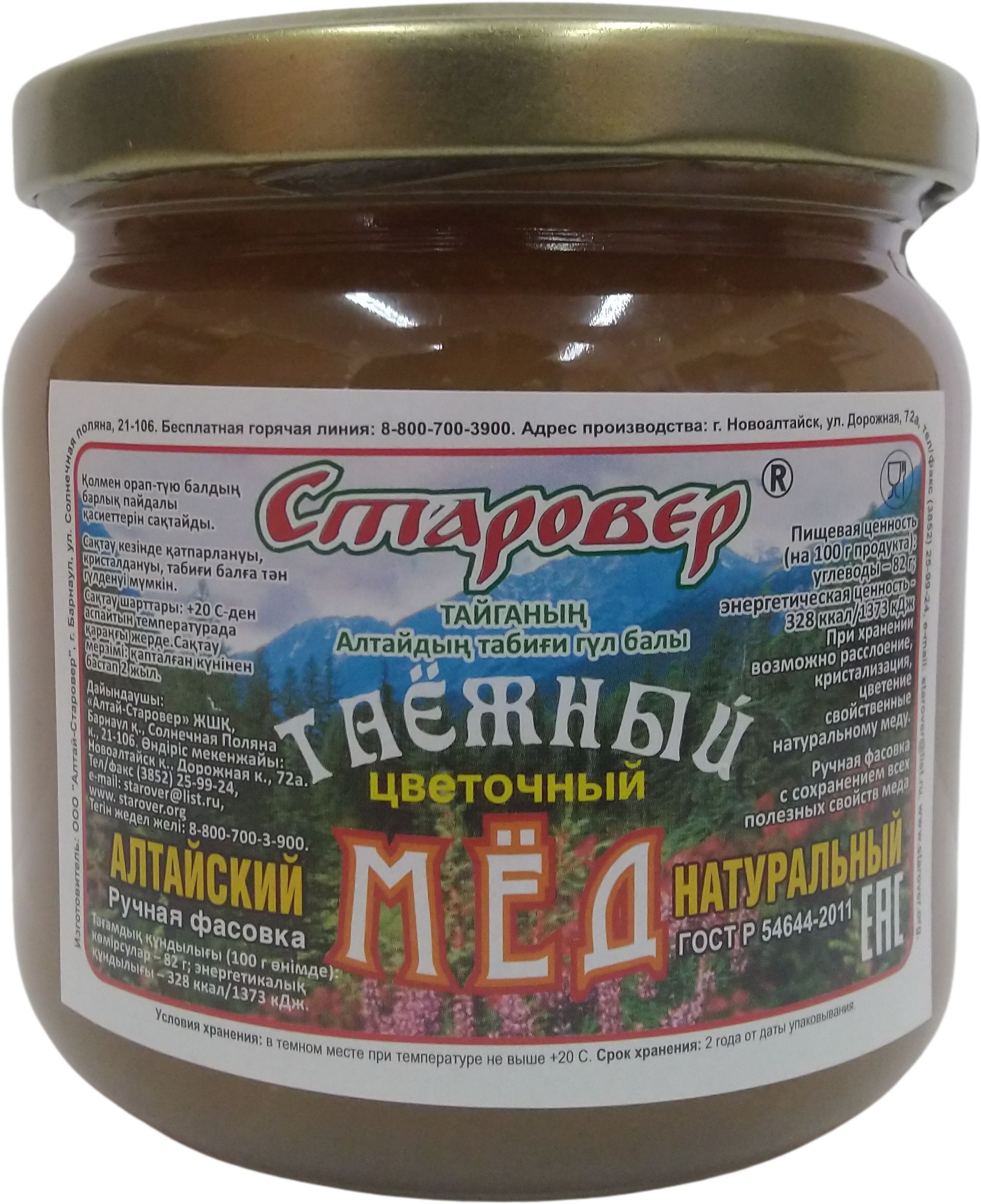 Мед таежный натуральный - сбор 2021 года, 500 гр, Алтай-Старовер ...
