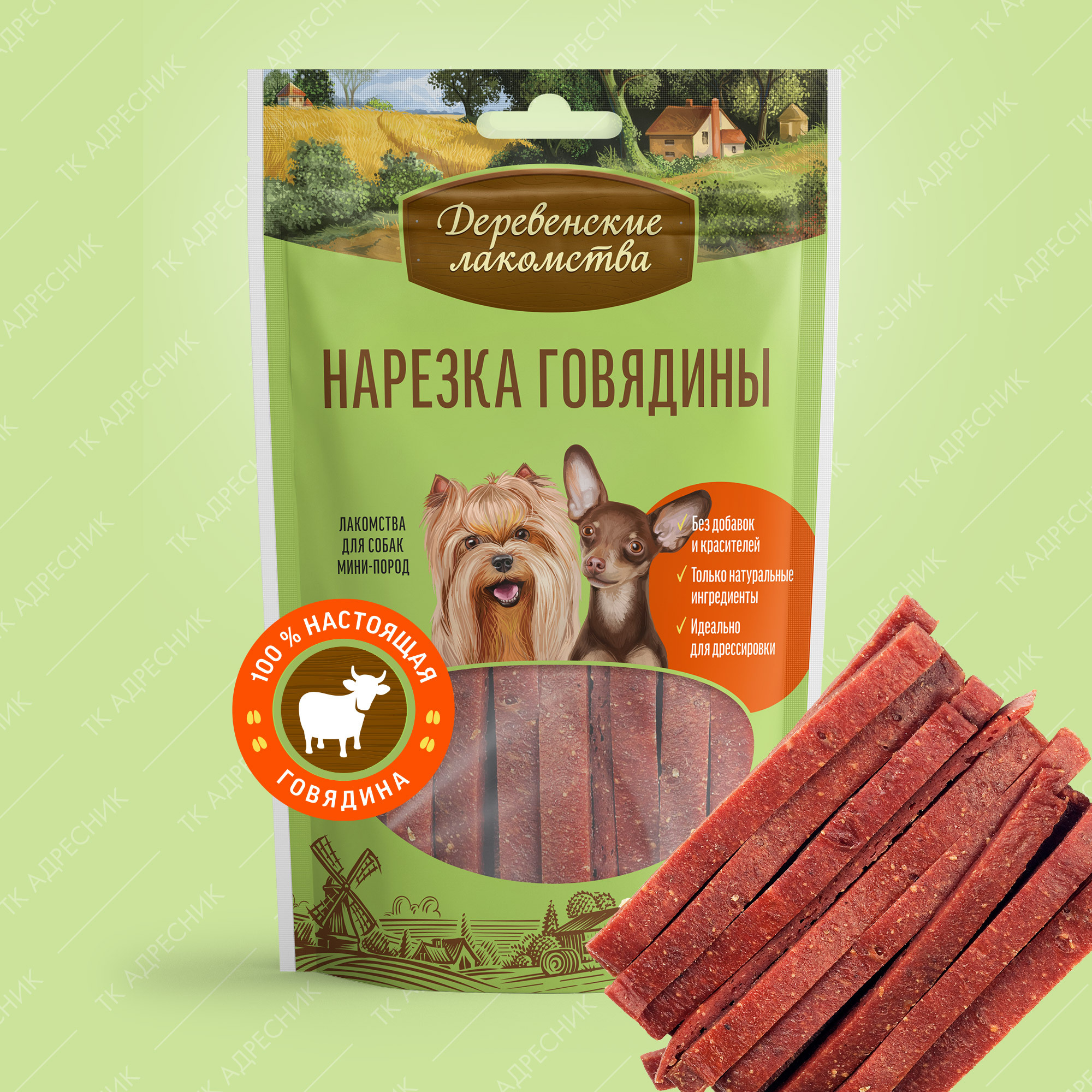 Деревенские лакомства. Деревенские лакомства для собак 55гр. Лакомство для собак Деревенские лакомства для мини-пород грудки куриные. Деревенские лакомства нарезка говядины. {79711502} Грудки куриные д/мини пород