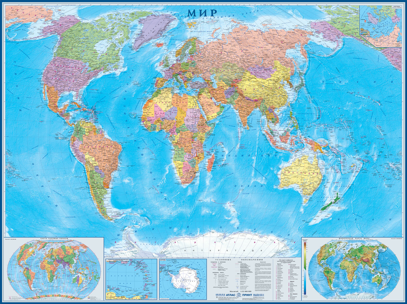 Настенная карта Атлас Принт Мир, политическая, 1:22 млн, 1,58*1,18 м