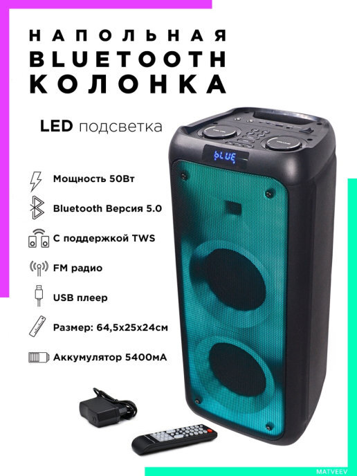 Беспроводная колонка Орбита Музыкальная колонка - колонка с Bluetooth ...